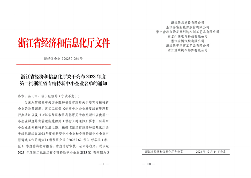 231220091154823940.jpg 231220091154823940.jpg